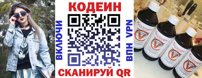 цена наркотик  Нижняя Салда  Кодеиновый сироп Lean Purple Drank 